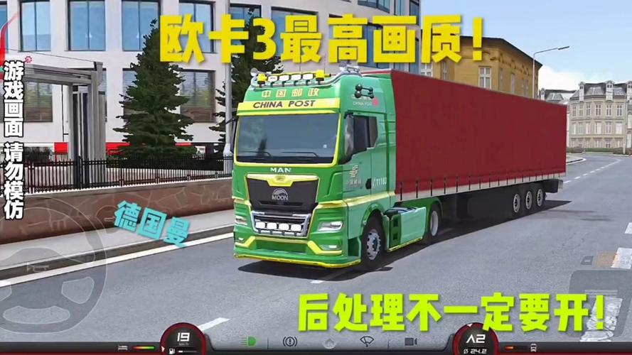 欧卡模拟游戏3官方