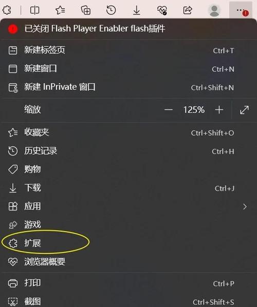 怎么安装插件