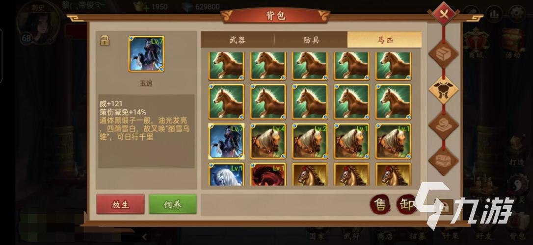 朕的江山账号缩略图