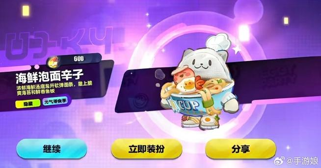 蛋仔派对隐藏战绩的方法