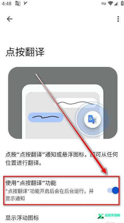 怎样下载翻译软件
