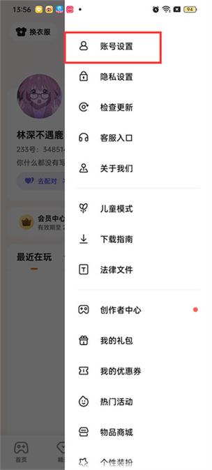 233乐园被小孩去实名认证