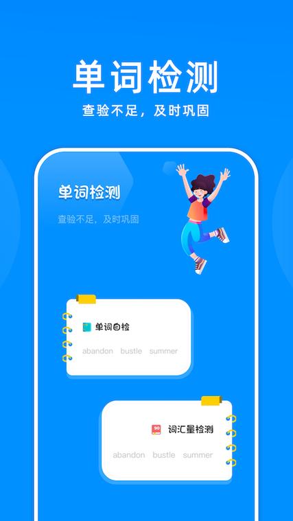 百斩单词app下载