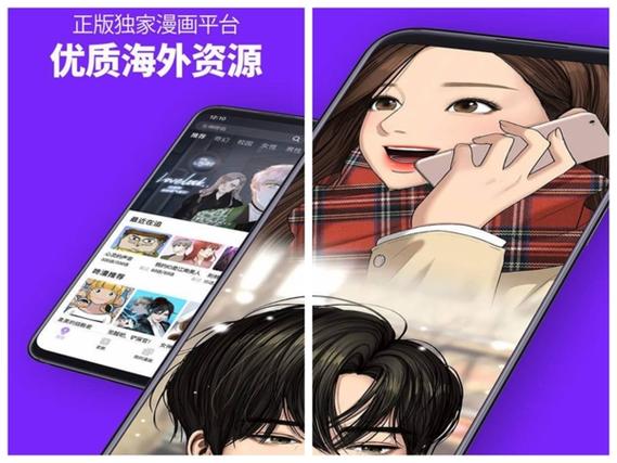 咚漫台版安卓下载