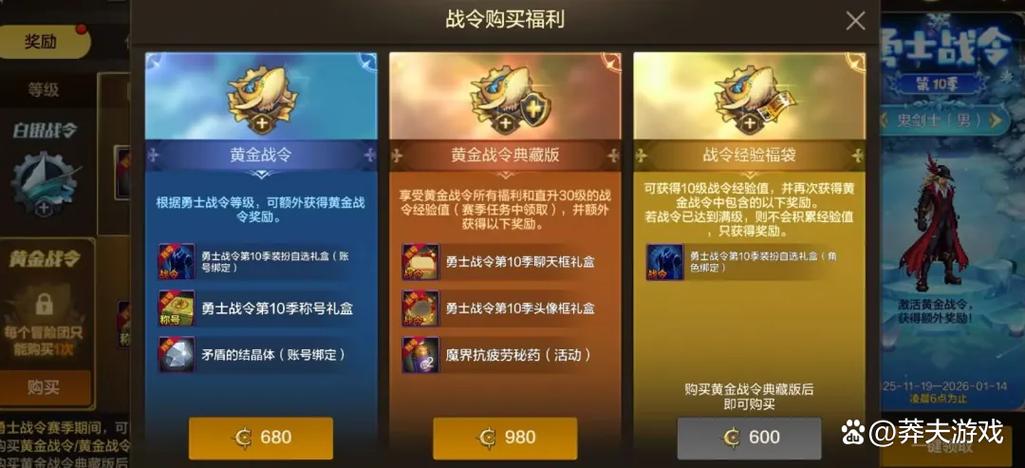 3125个战令币多少钱