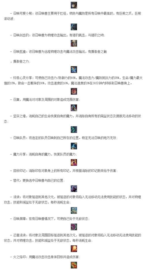 天堂2召唤师哪个厉害