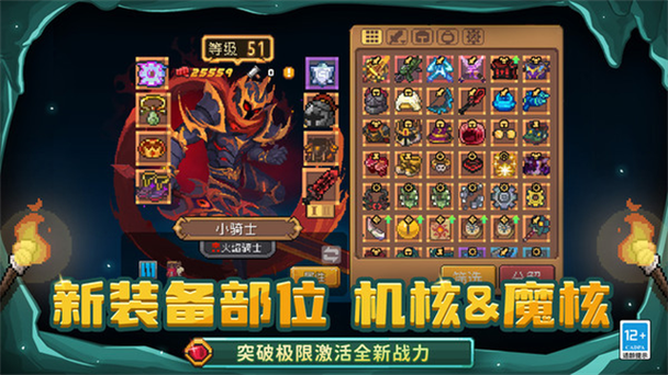 元气骑士3.99版本破解版