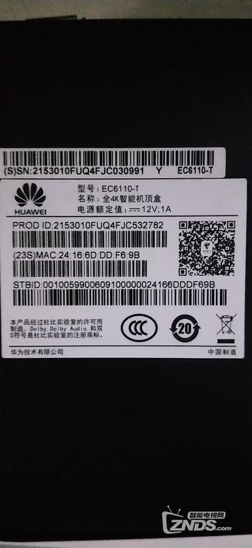 华为EC6110机顶盒初始密码缩略图