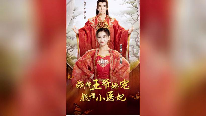 战神王爷狂宠倾城医妃