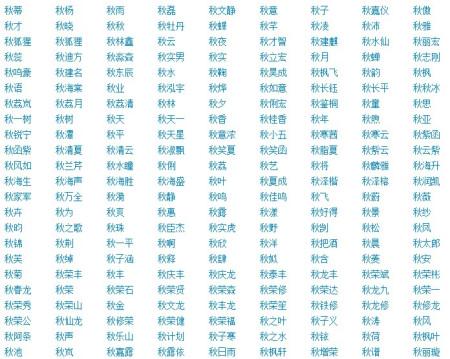 带秋字的高雅的网名