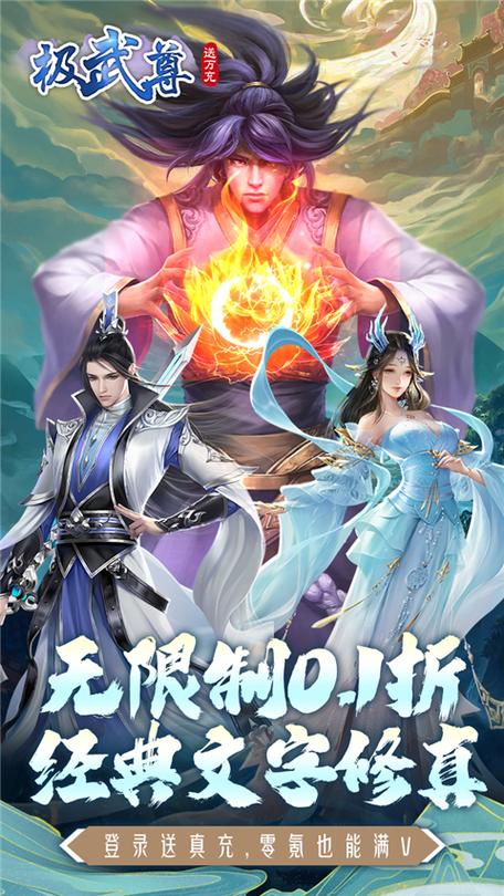 极武尊有多少版本