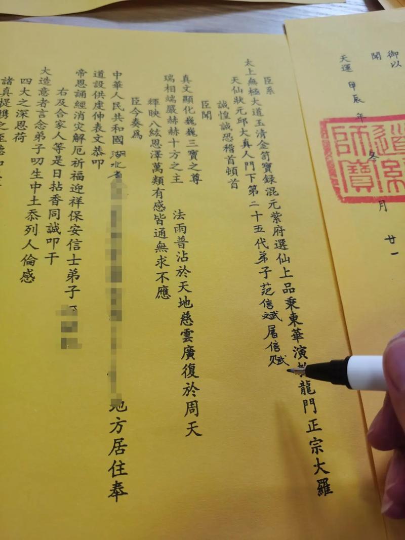 表文写错字了能改么