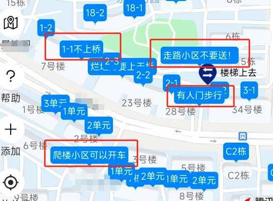 楼号地图骑手版
