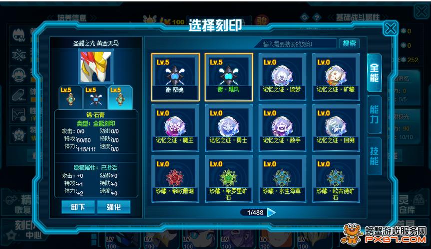 赛尔号淘米账号密码免费送