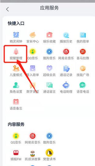 怎么让天猫精灵播放手机上的音乐