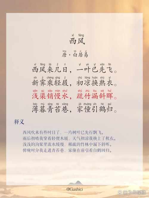 多谢西风短文阅读答案
