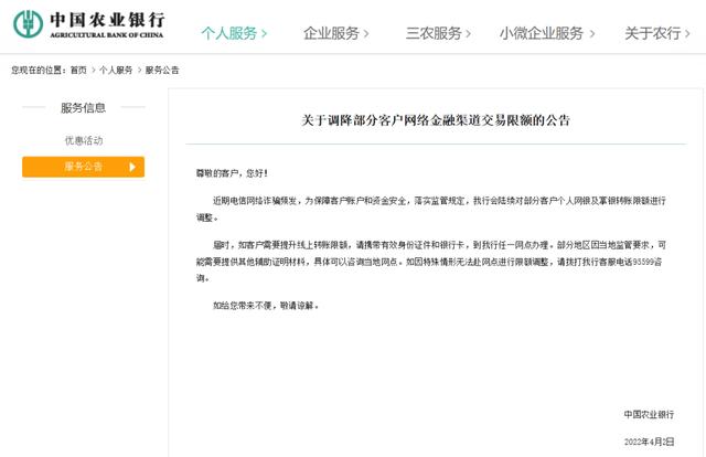 公户对公户有最大限额吗缩略图