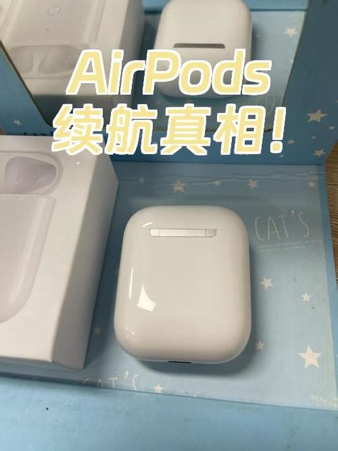 airpods 3续航时间是多久