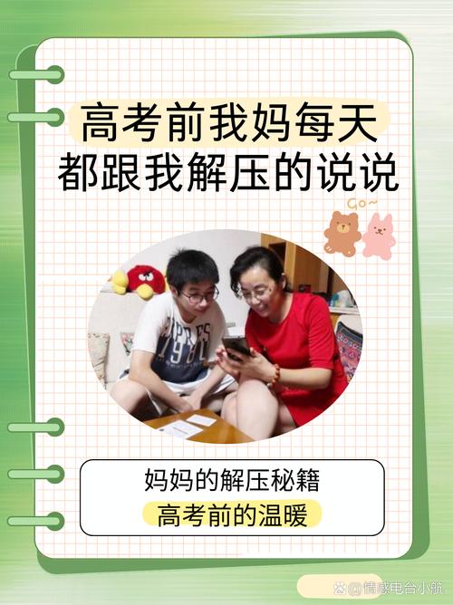 一位妈妈经历的两次“陪考”