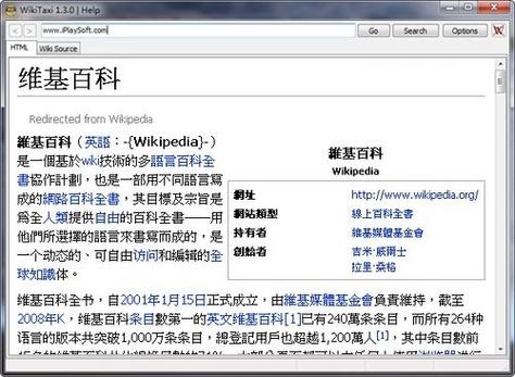 维基百科 中文入口