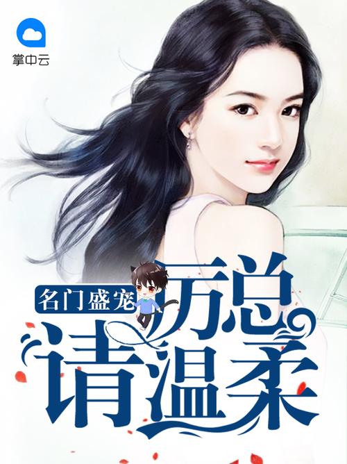 盛宠皇上请温柔