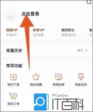 手机腾讯会员怎么共享