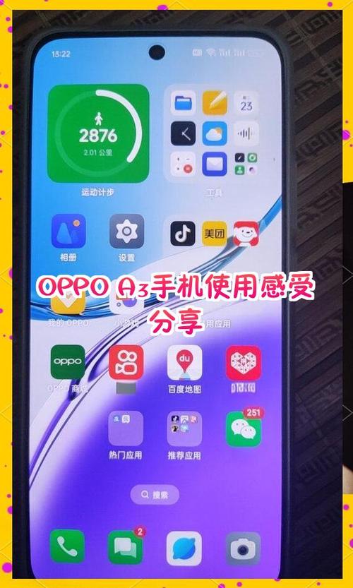 oppoA3s扩展内存