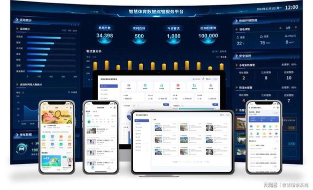 智慧营运下载
