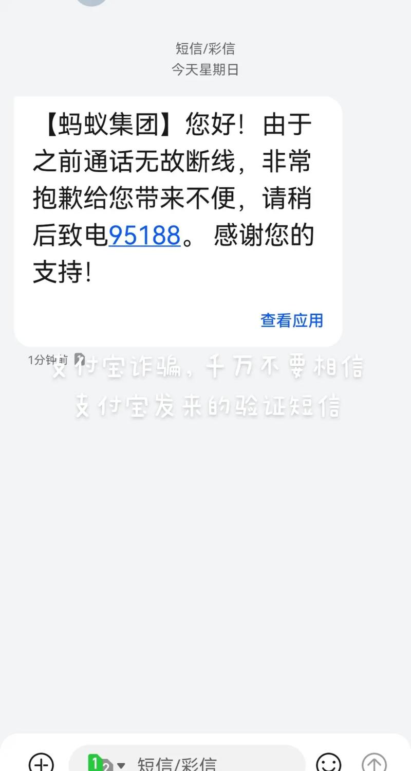 老收到支付宝验证码怎么回事