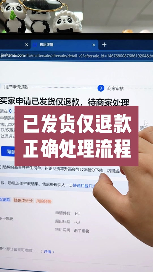 没发货前退货影响卖家吗