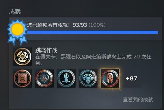 steam成就解锁器怎么用
