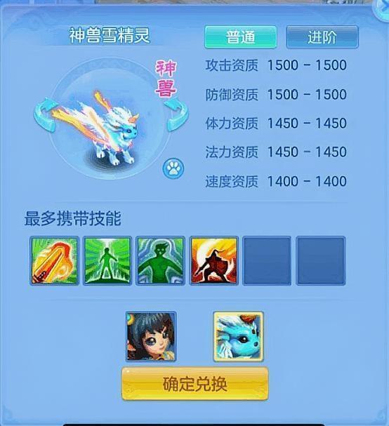 神武3手游