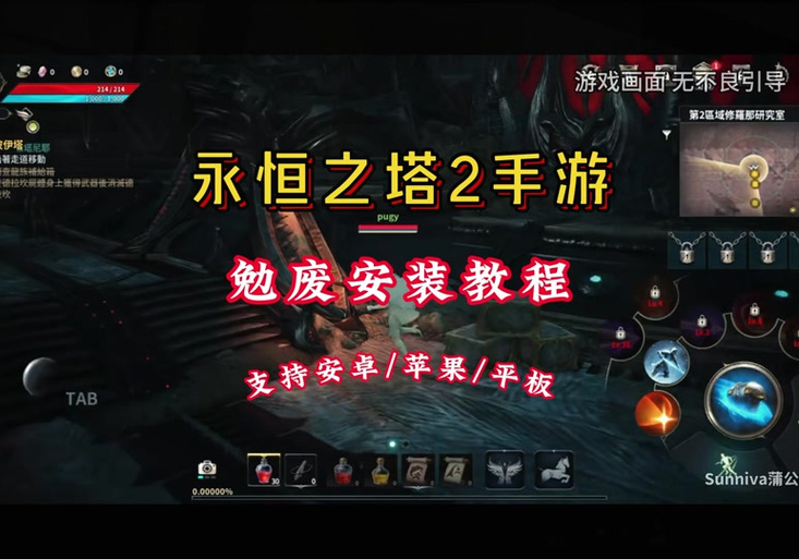 永恒世界0.9汉化版安卓直装图标