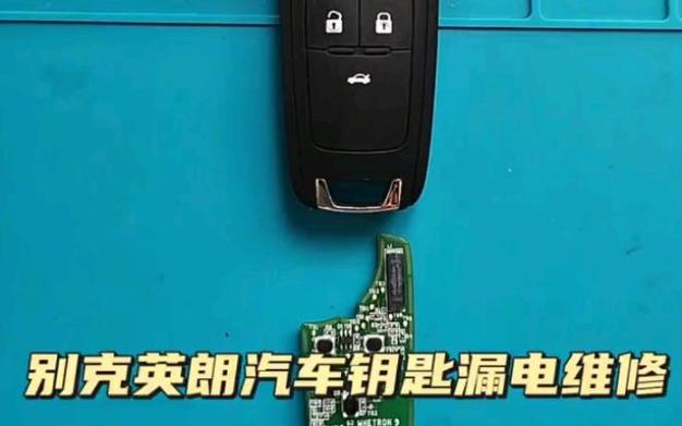 遥控器耗电快维修