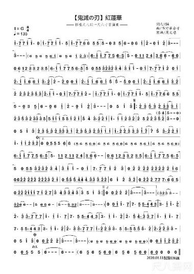 《红莲华》数字简谱