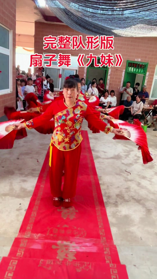 九妹舞蹈视频完整