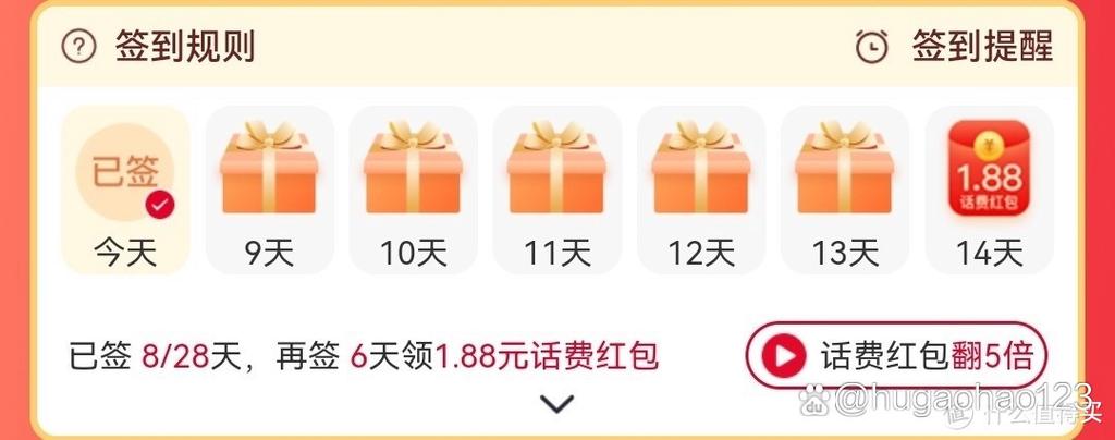 联通每月免费领取流量