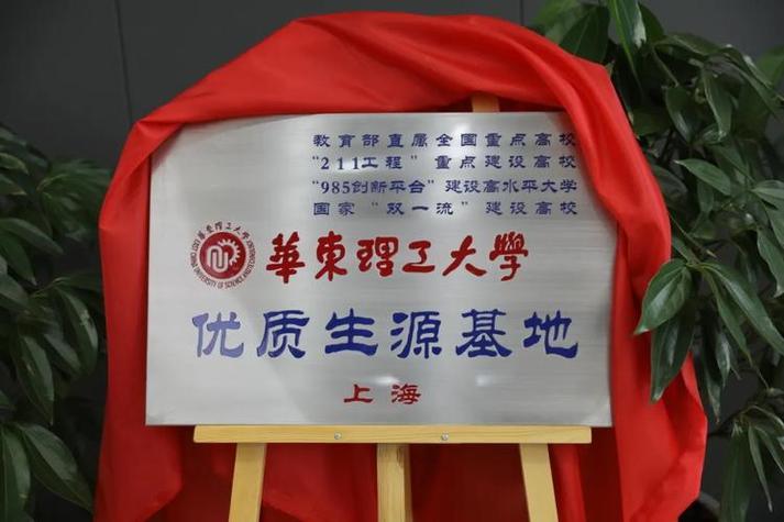 华东理工大学教务处