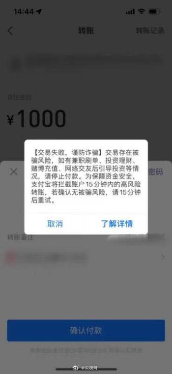 支付宝拒绝好友转账