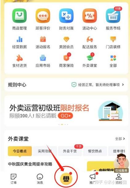 美团店铺下面的标签怎么弄