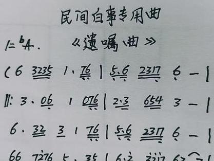 唢呐《送亡魂》