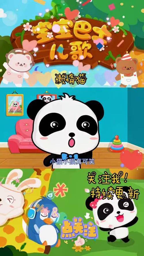 懒惰猫儿歌缩略图