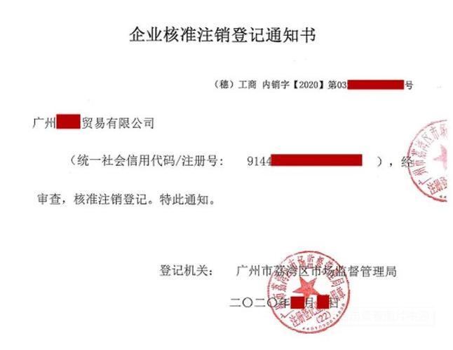 网易注销要多久缩略图