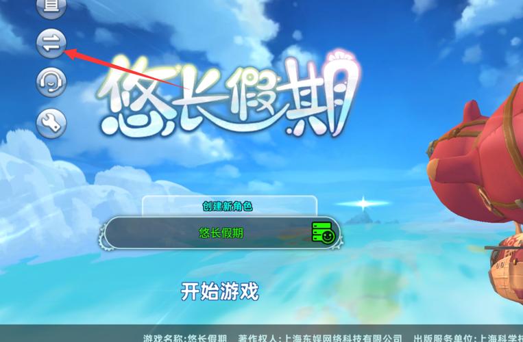 悠长假期游戏缩略图