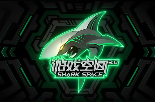 黑鲨3怎么永久关闭游戏空间