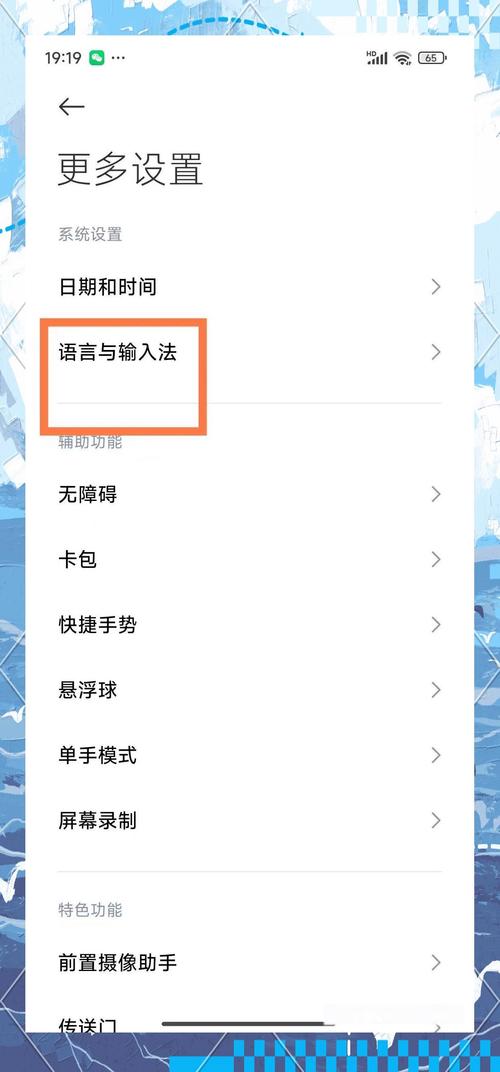 vivo手机键盘声音如何设置