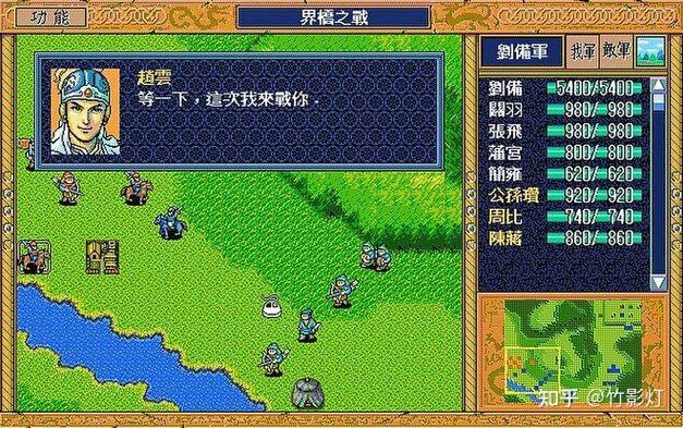 三国志英杰传 安卓游戏截图