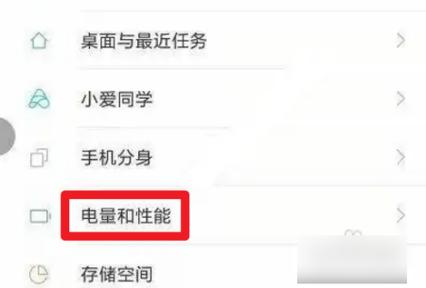 红米手机高温保护怎么关闭