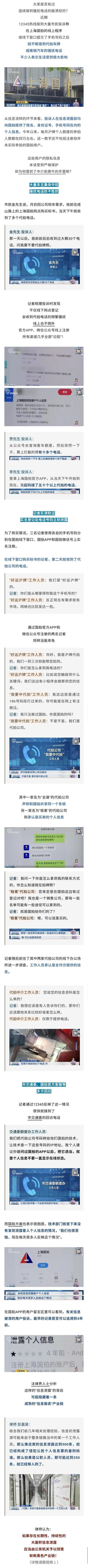 上海市政府投诉中心游戏截图