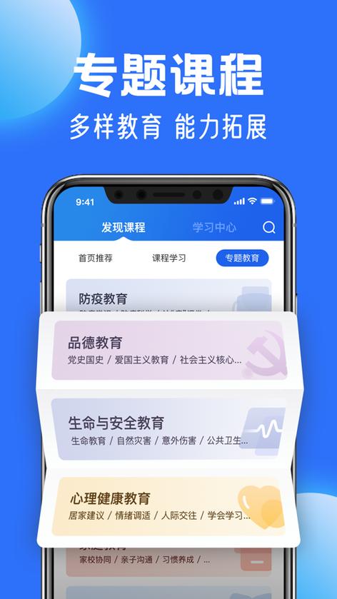 终生教育平台App下载缩略图